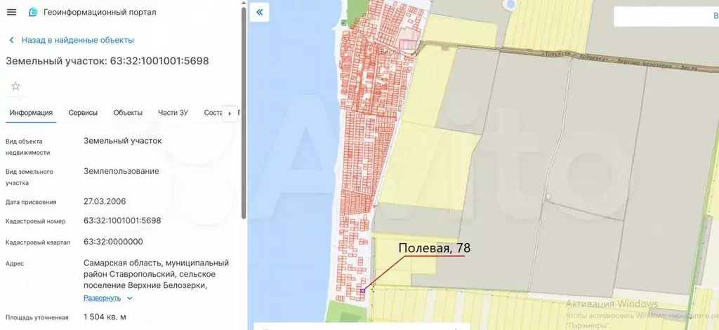 Участок 15 сот. (ИЖС) - Фото 1