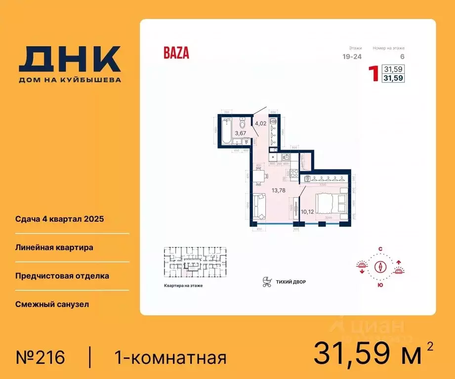 1-к кв. Свердловская область, Екатеринбург ДНК-Дом на Куйбышева жилой ... - Фото 0