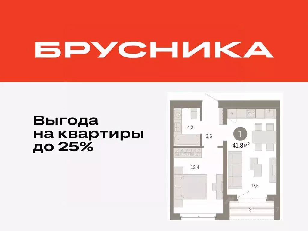 1-к кв. Тюменская область, Тюмень На Минской жилой комплекс (41.81 м) - Фото 0