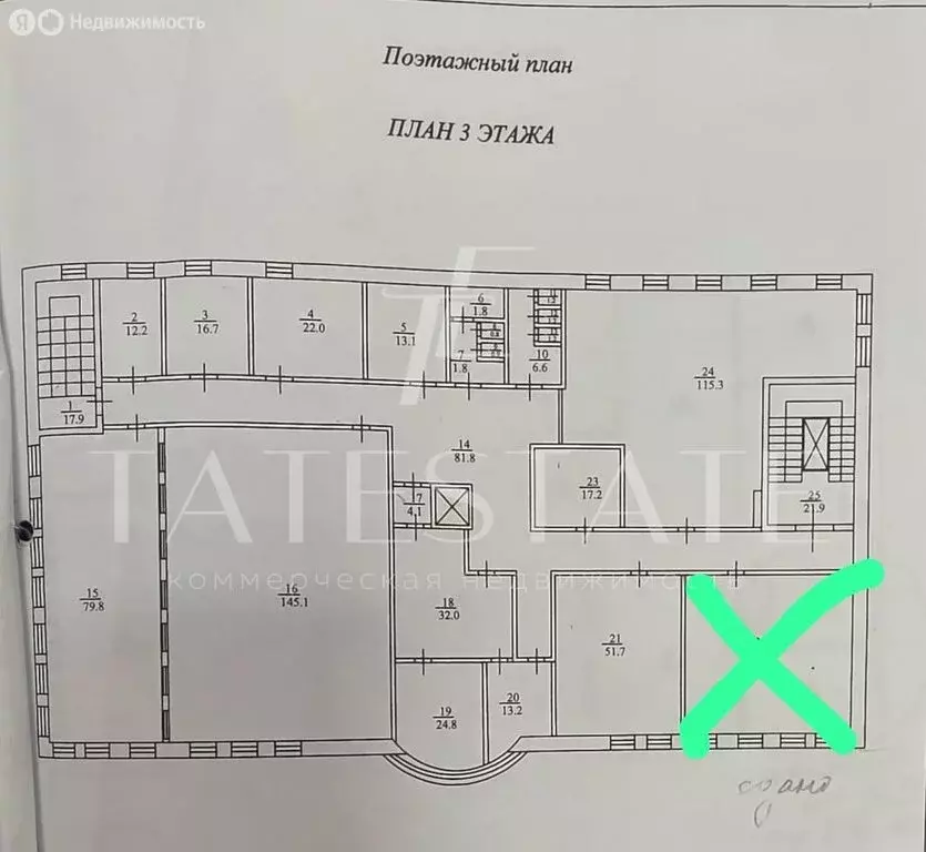 Офис (720 м) - Фото 2