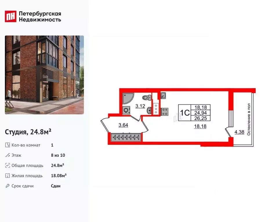 Студия Санкт-Петербург Кубинская ул., 76к1 (24.8 м) - Фото 1