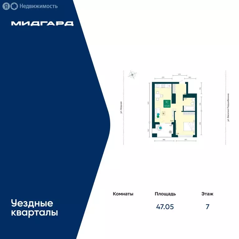 1-комнатная квартира: Тюмень, улица Василия Подшибякина, 7 (47.05 м) - Фото 1