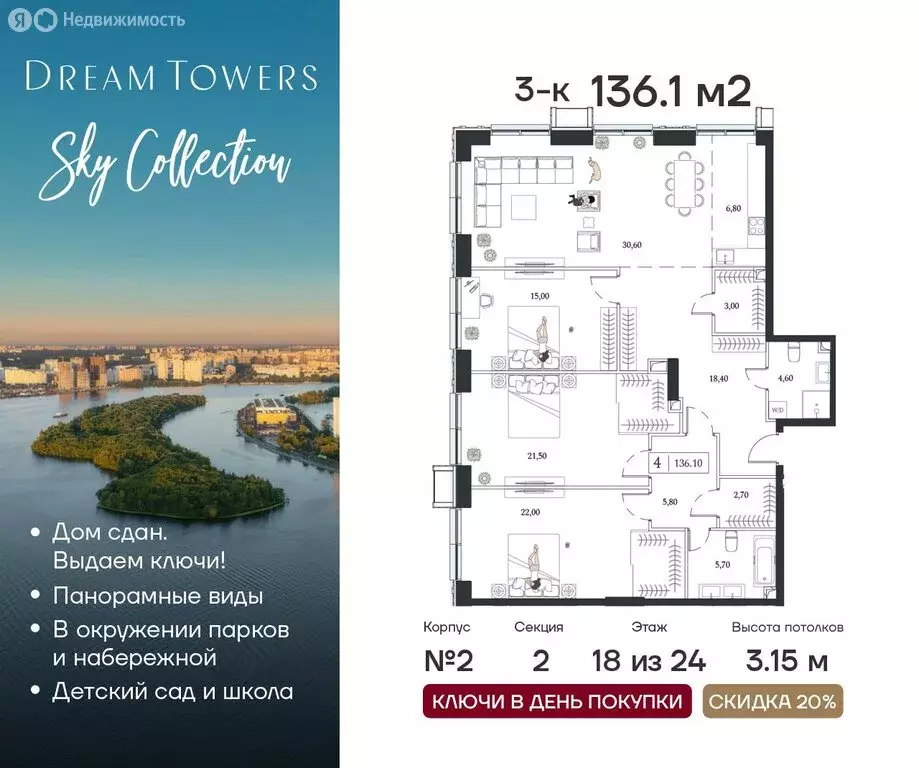 3-комнатная квартира: Москва, проспект Андропова, 9/1 (136.1 м) - Фото 0