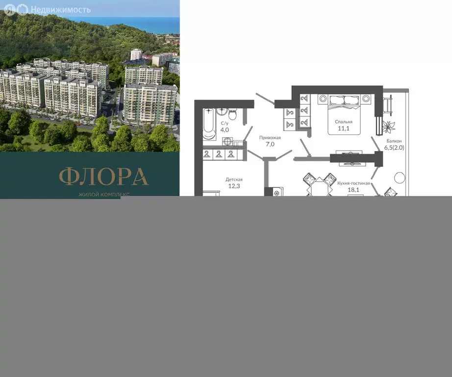 2-комнатная квартира: Сочи, улица Искры, 66/9к2 (56.3 м) - Фото 2