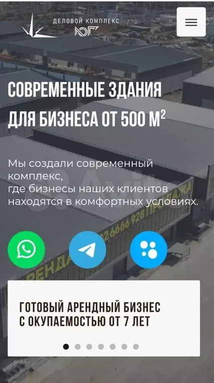 Склад B+ класса с офисом, 1475 м - Фото 1