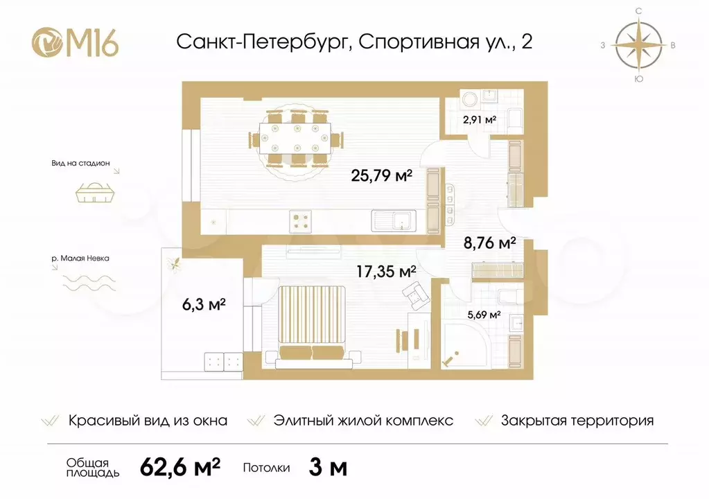 1-к. квартира, 62,6 м, 2/6 эт. - Фото 0