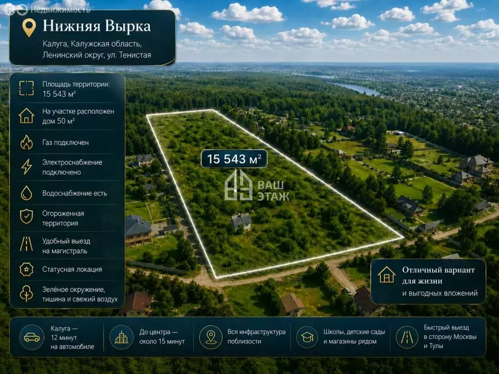 Участок в городской округ Калуга, деревня Нижняя Вырка, Тенистая ... - Фото 1