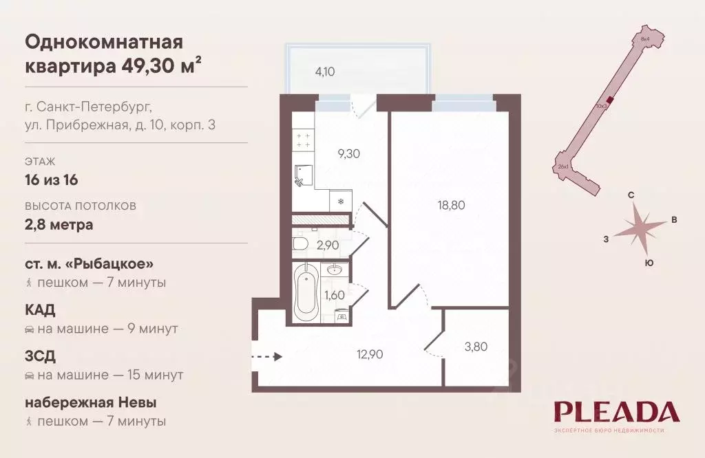 1-к кв. Санкт-Петербург Прибрежная ул., 10к3 (49.3 м) - Фото 1