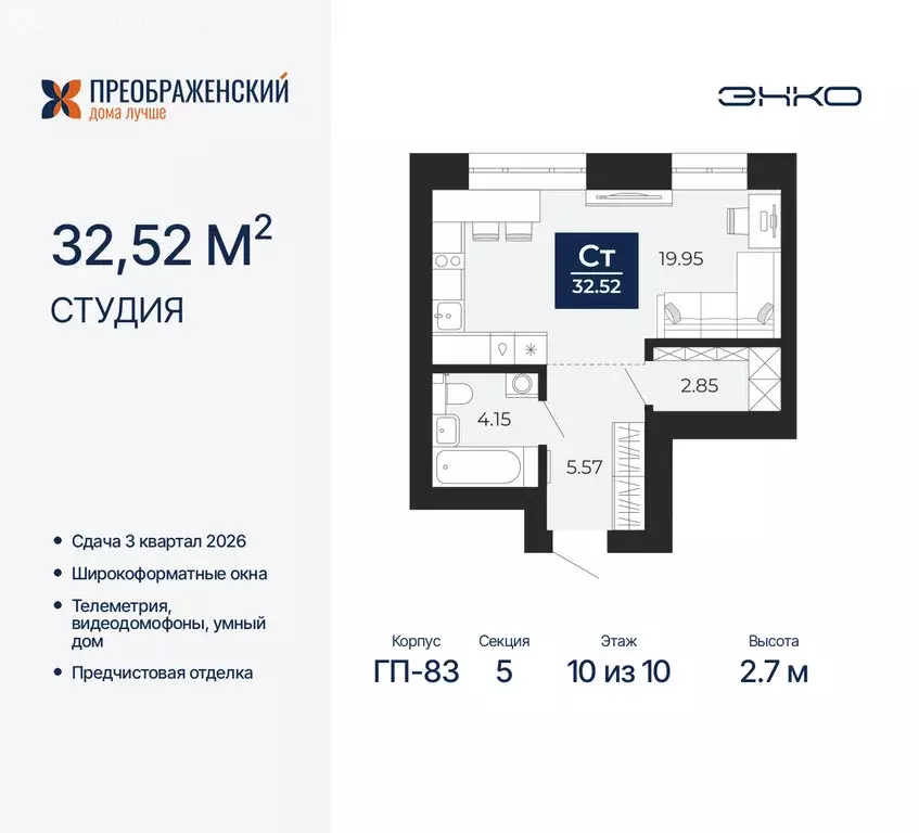 Квартира-студия: Новый Уренгой, микрорайон Славянский (32.52 м) - Фото 0