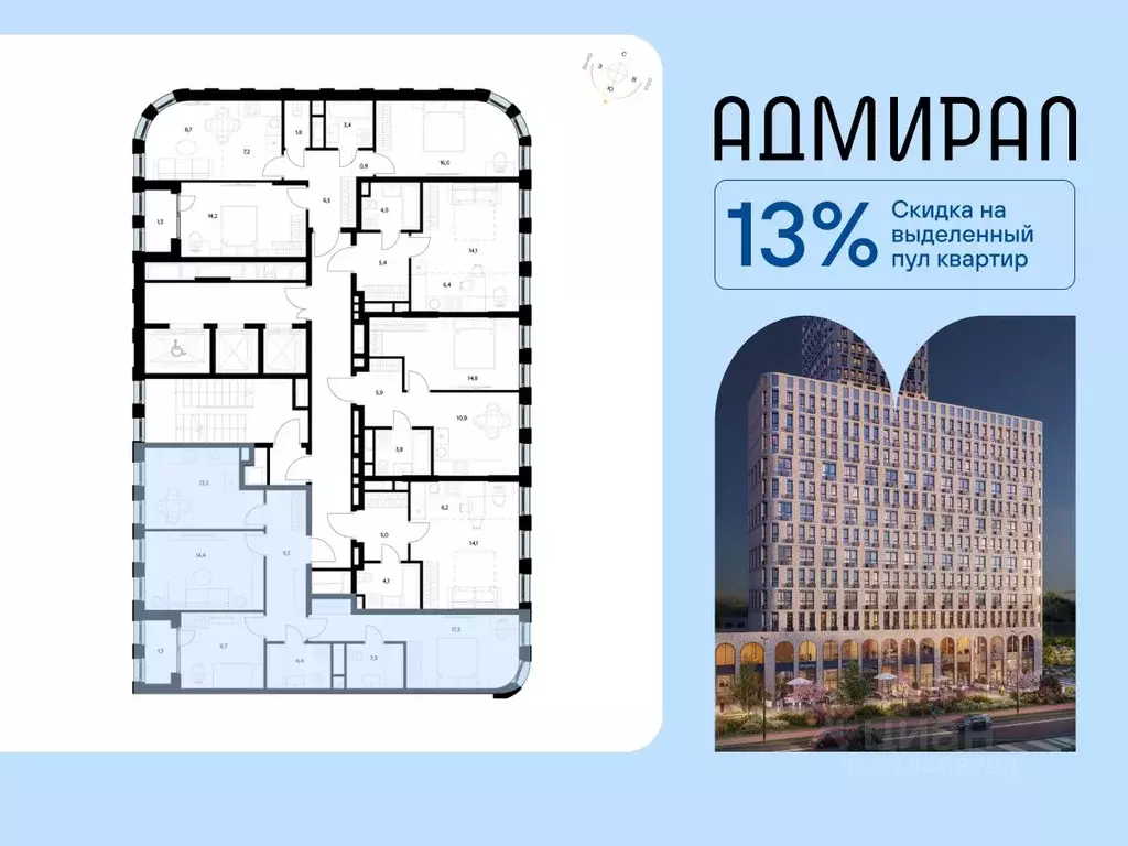 3-к кв. Москва Адмирал жилой комплекс (73.7 м) - Фото 2