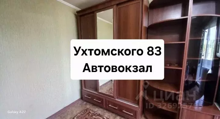 1-к кв. Пензенская область, Пенза ул. Ухтомского, 83А (32.0 м) - Фото 1