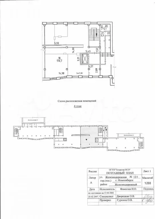 Офисное помещение класса А - Фото 0