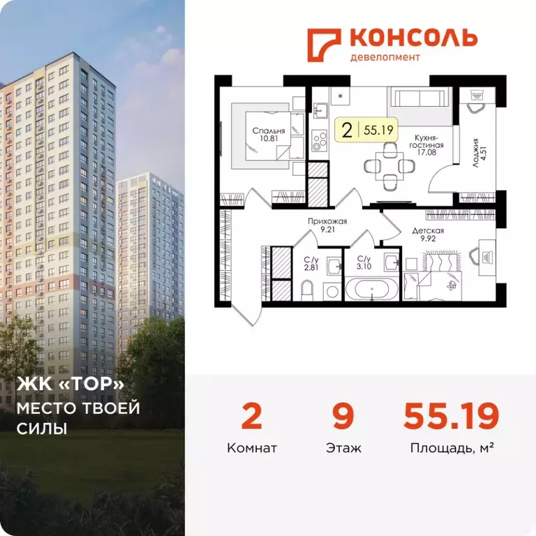 2-к кв. Тульская область, Тула Торховский проезд, 4 (55.19 м) - Фото 1