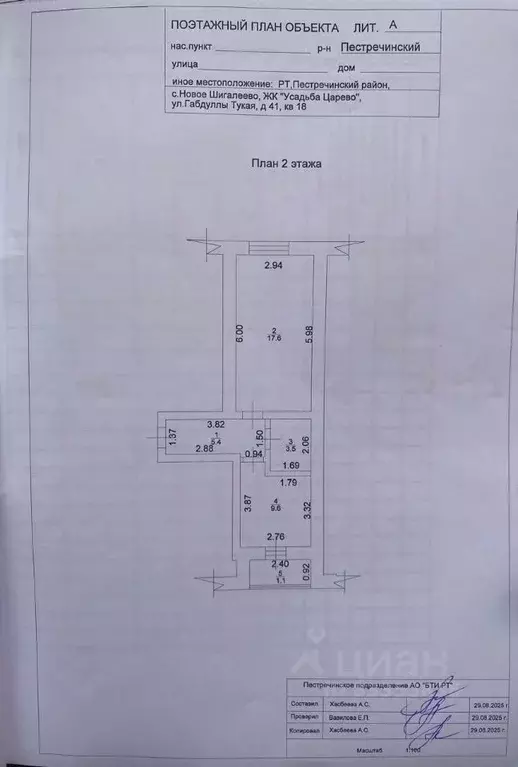 1-к кв. Татарстан, Пестречинский район, Шигалеевское с/пос, с. Новое ... - Фото 1