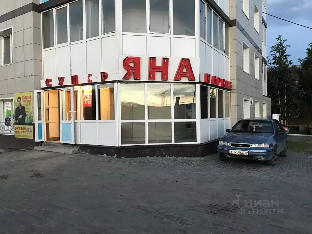 Помещение свободного назначения в Ханты-Мансийский АО, Нефтеюганск ... - Фото 0