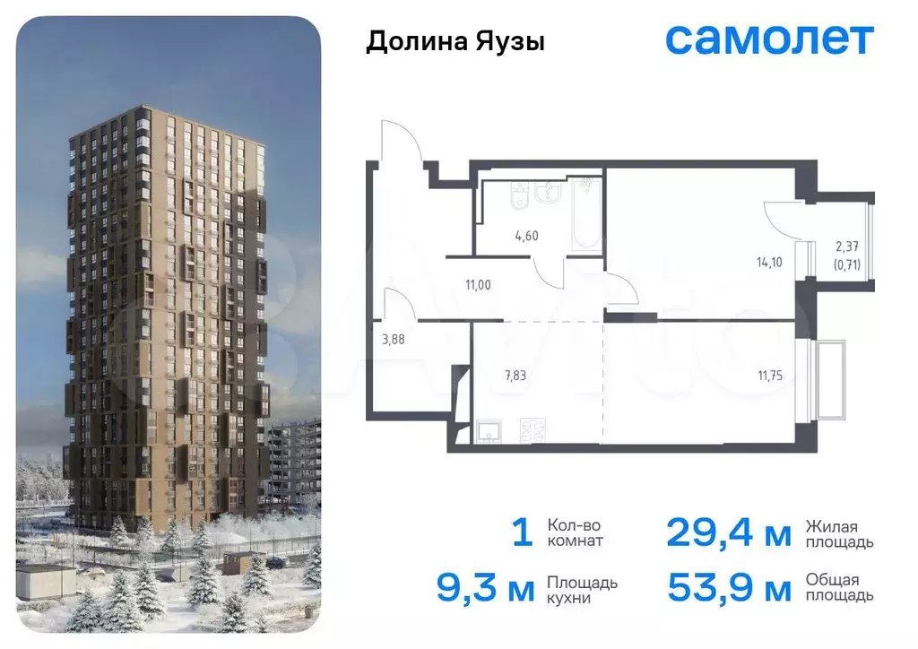 1-к. квартира, 53,9 м, 5/24 эт. - Фото 0