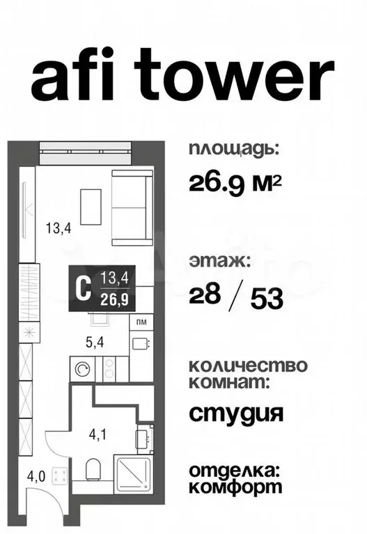 4-к. квартира, 115,3м, 28/53эт. - Фото 0