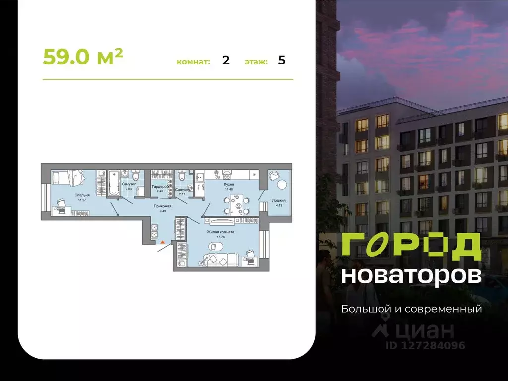 2-к кв. Ульяновская область, Ульяновск ул. Героя Российской Федерации ... - Фото 0