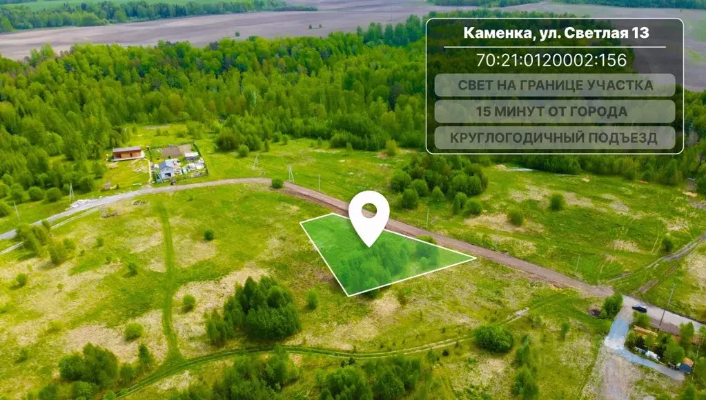 Участок в Томская область, Томск Каменка мкр, ул. Тихая (15.0 сот.) - Фото 0