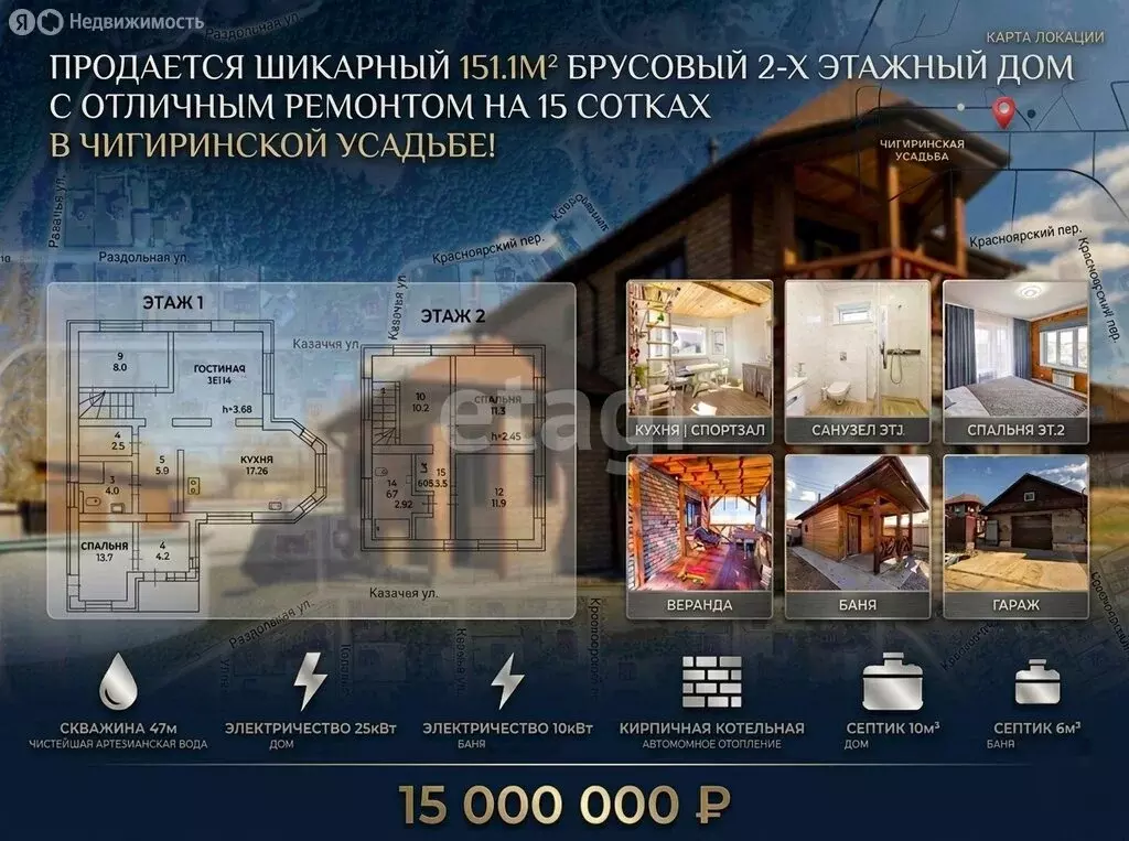 Дом в село Чигири, Славянская улица (151.4 м) - Фото 1