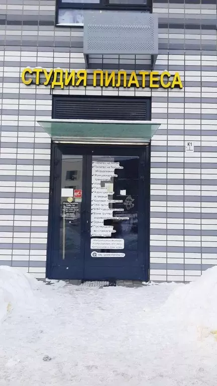 Помещение свободного назначения в Московская область, Люберцы ул. ... - Фото 1