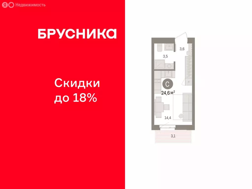 Квартира-студия: Челябинская область, Сосновский муниципальный округ, ... - Фото 1