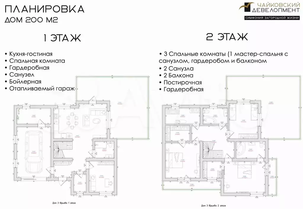 Дом 201 м на участке 7 сот. - Фото 0