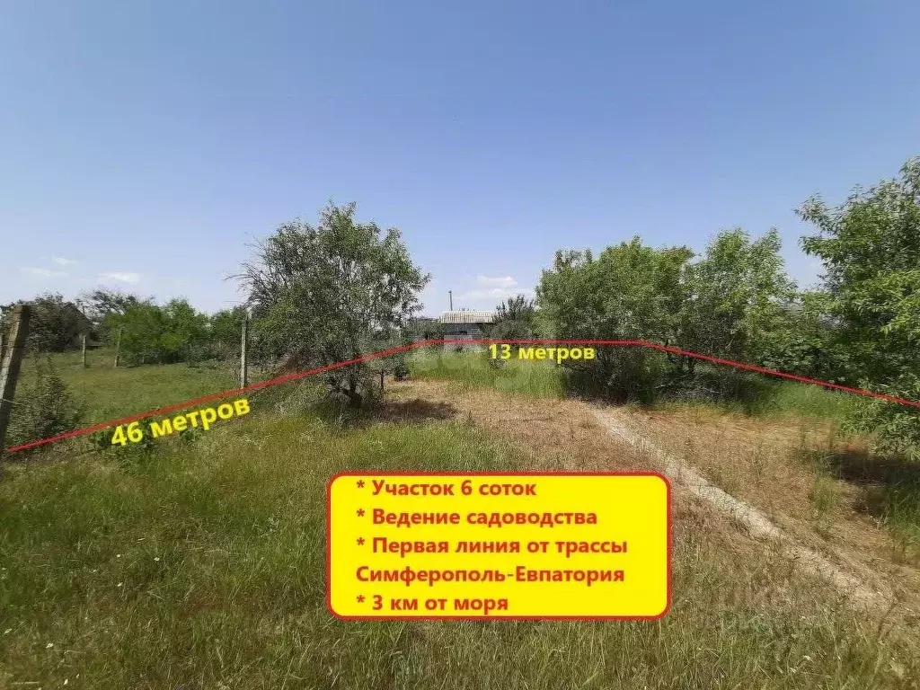 Участок в Крым, Саки Энергетик СНТ,  (6.79 сот.) - Фото 0