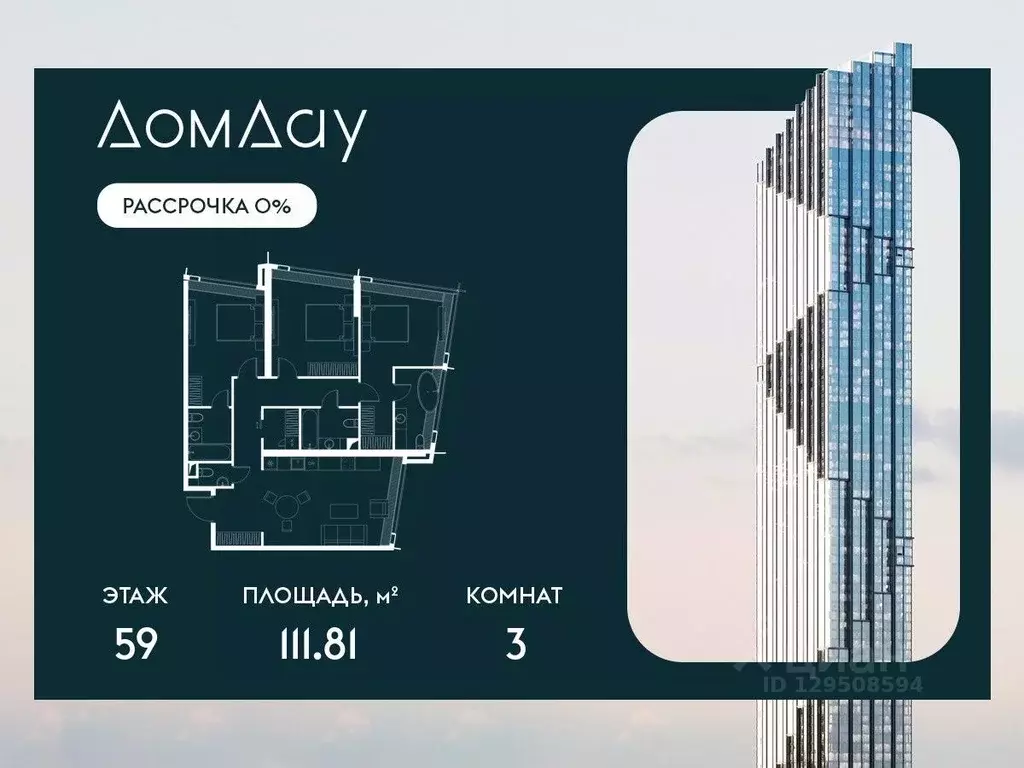 3-к кв. Москва Краснопресненская наб., 14с3 (111.81 м) - Фото 0