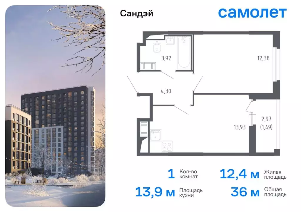 1-к кв. Санкт-Петербург Сандэй жилой комплекс, 7.2 (36.02 м) - Фото 0