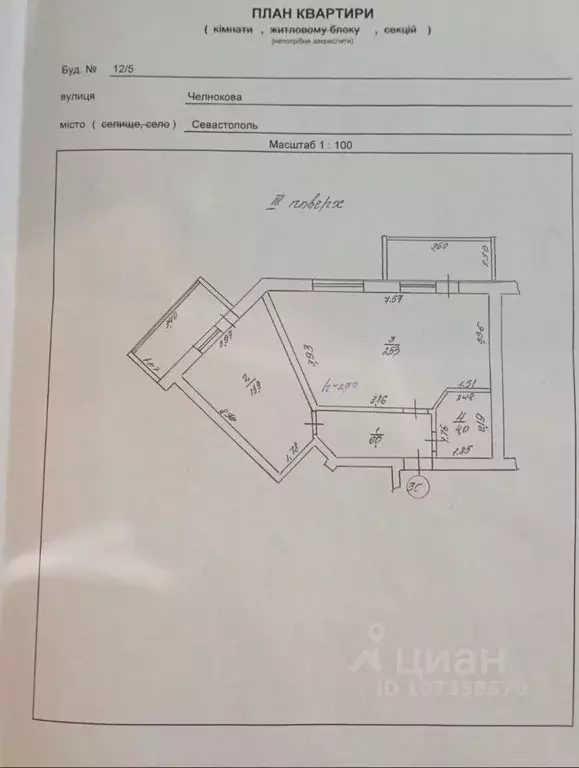 1-к кв. Севастополь ул. Челнокова, 12/5 (54.6 м) - Фото 2