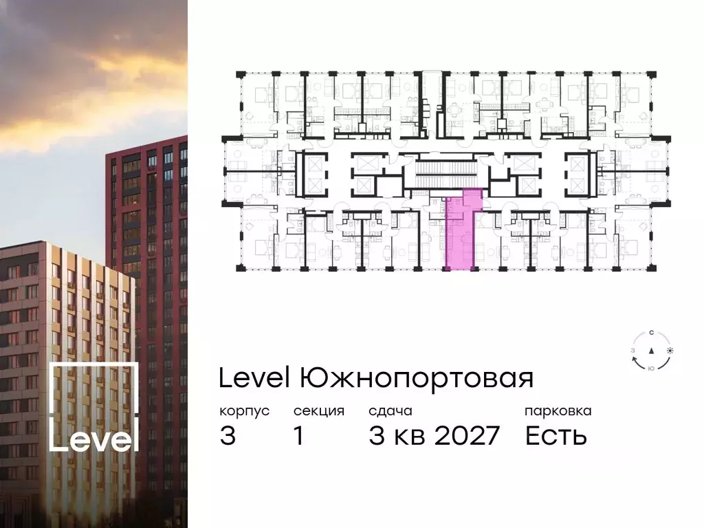 Студия Москва Левел Южнопортовая жилой комплекс, 3 (23.4 м) - Фото 1