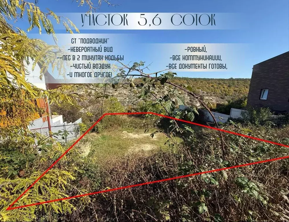 Участок в Севастополь Подводник ПКИЗ, ул. Медовая, 17 (5.6 сот.) - Фото 1