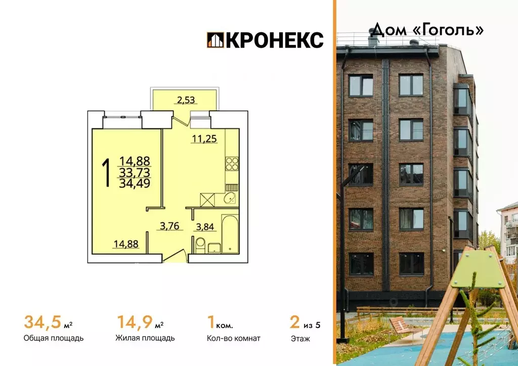 1-к кв. Архангельская область, Северодвинск ул. Гоголя, 2 (34.49 м) - Фото 1