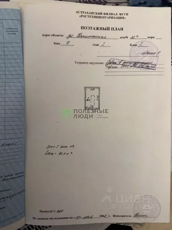 Гараж в Астраханская область, Астрахань Капитанская ул., 32 (20 м) - Фото 2