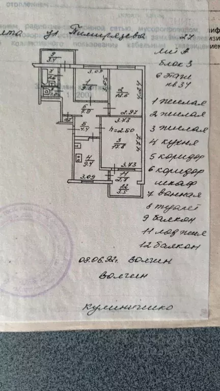 3-к кв. Крым, Ялта ул. Тимирязева, 27 (65.7 м) - Фото 1