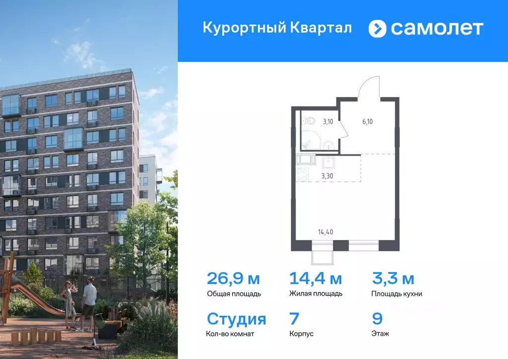 Студия Санкт-Петербург пос. Песочный, Центральная ул., 87 (26.9 м) - Фото 0
