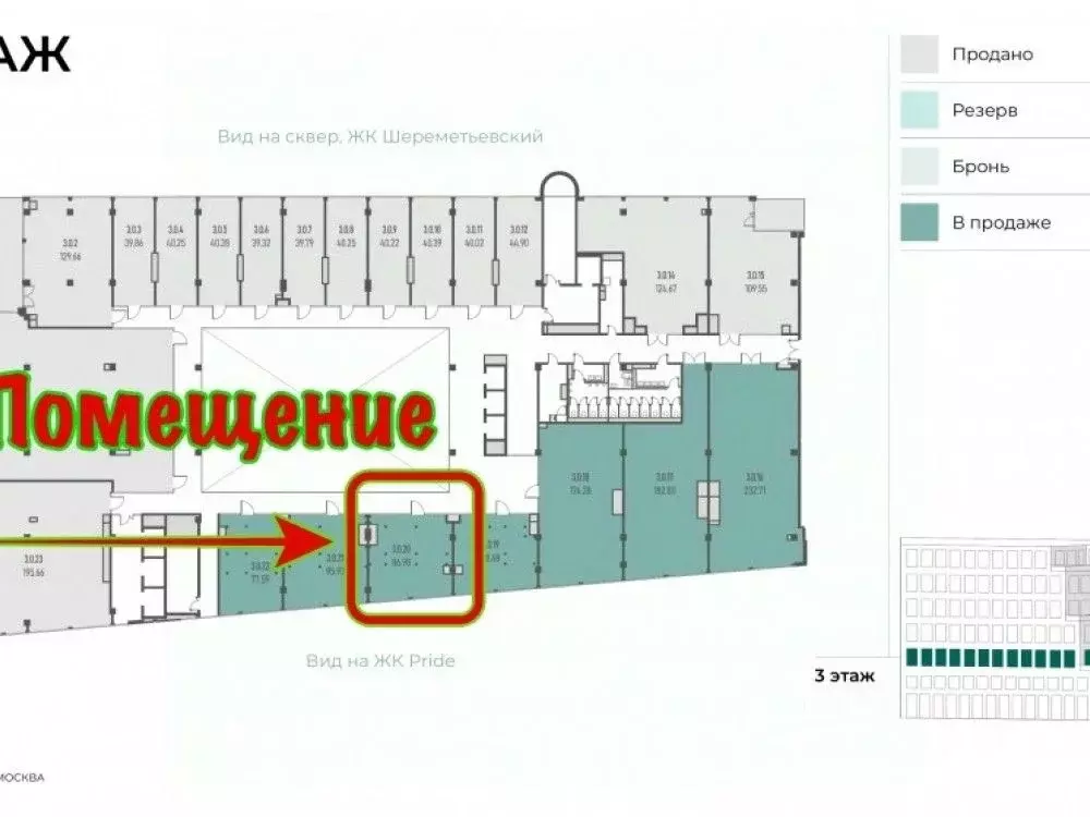 Офис в Москва Складочная ул., 6 (87 м) - Фото 2