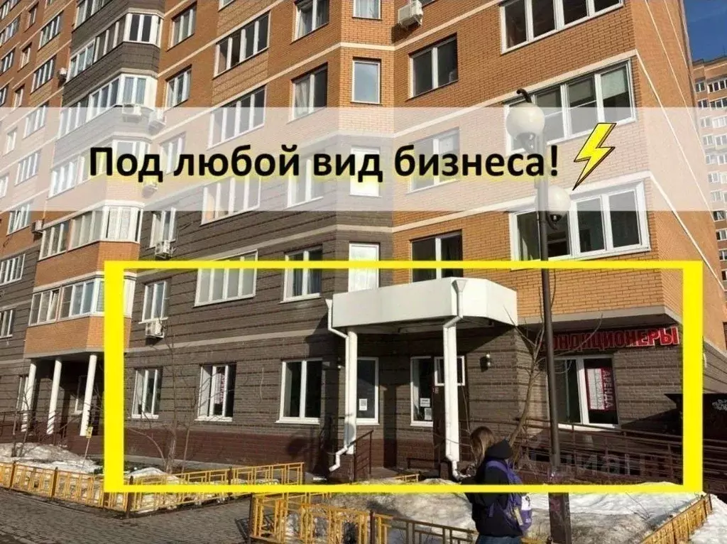 Помещение свободного назначения в Московская область, Балашиха Ольгино ... - Фото 1