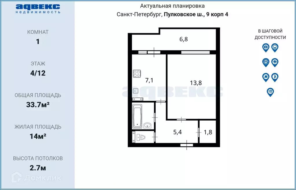 Продаётся 1-к квартира, 33.7 м - Фото 0