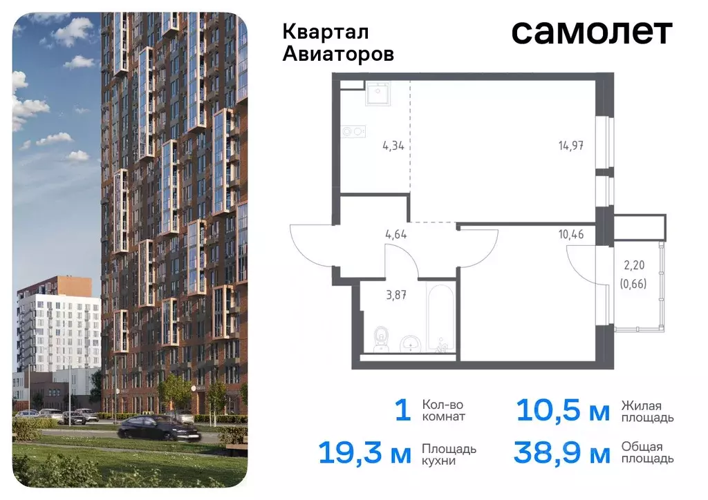 1-к кв. Московская область, Балашиха Квартал Авиаторов жилой комплекс, ... - Фото 0