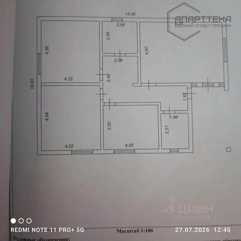 Дом в Севастополь Скиф садоводческое товарищество, 318 (140 м) - Фото 2