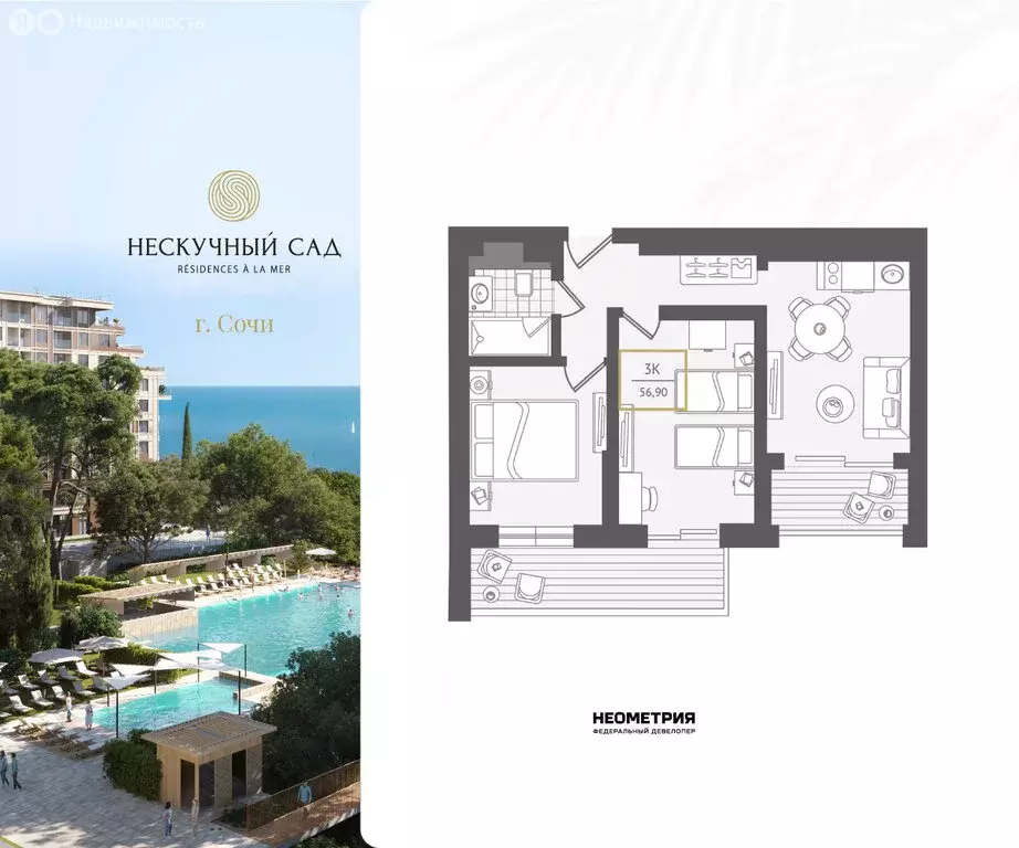 3-комнатная квартира: Сочи, жилой район Адлер, микрорайон Курортный ... - Фото 0