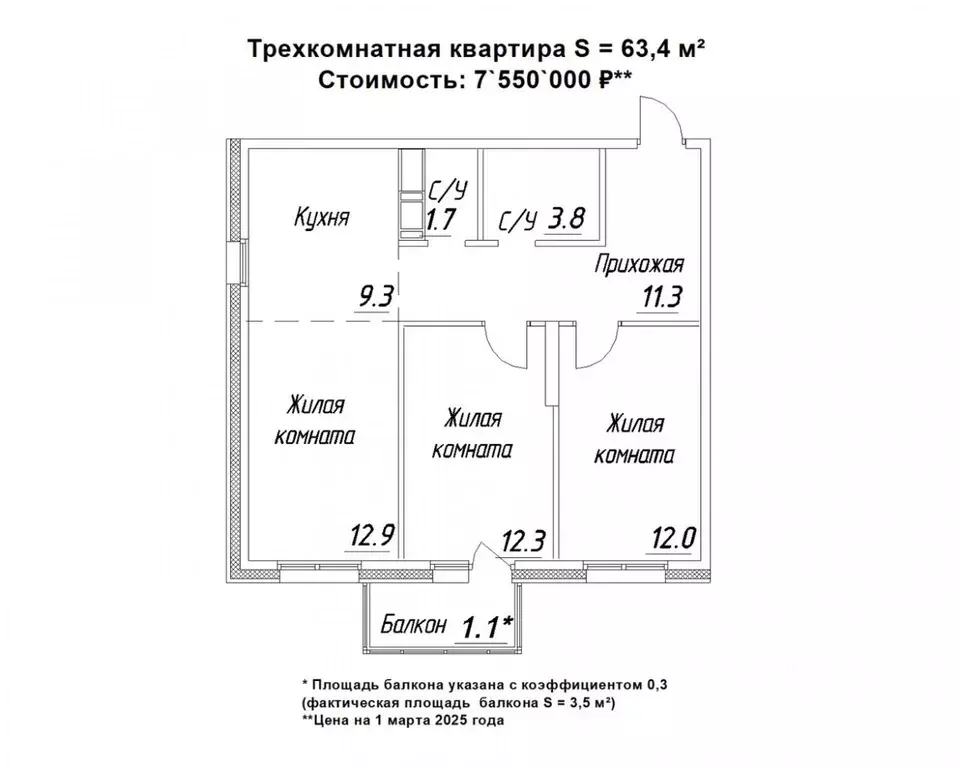 3-к кв. Карелия, Петрозаводск ул. Зайцева, 70Б (63.4 м) - Фото 0