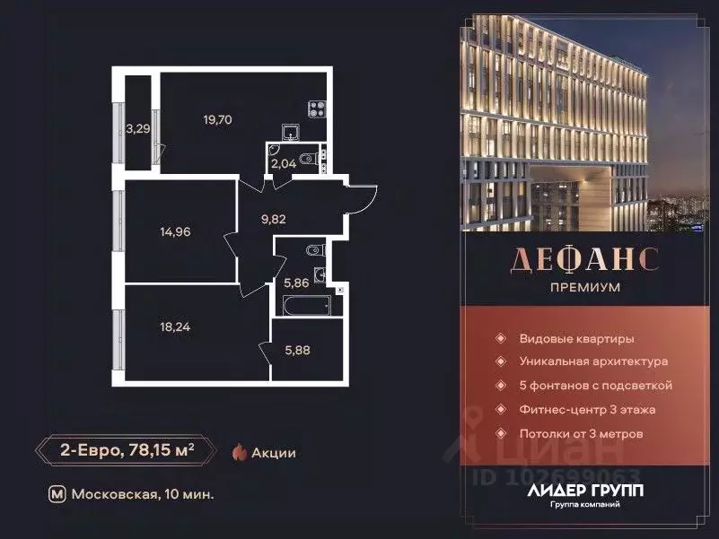 2-к кв. Санкт-Петербург ул. Типанова (78.1 м) - Фото 0