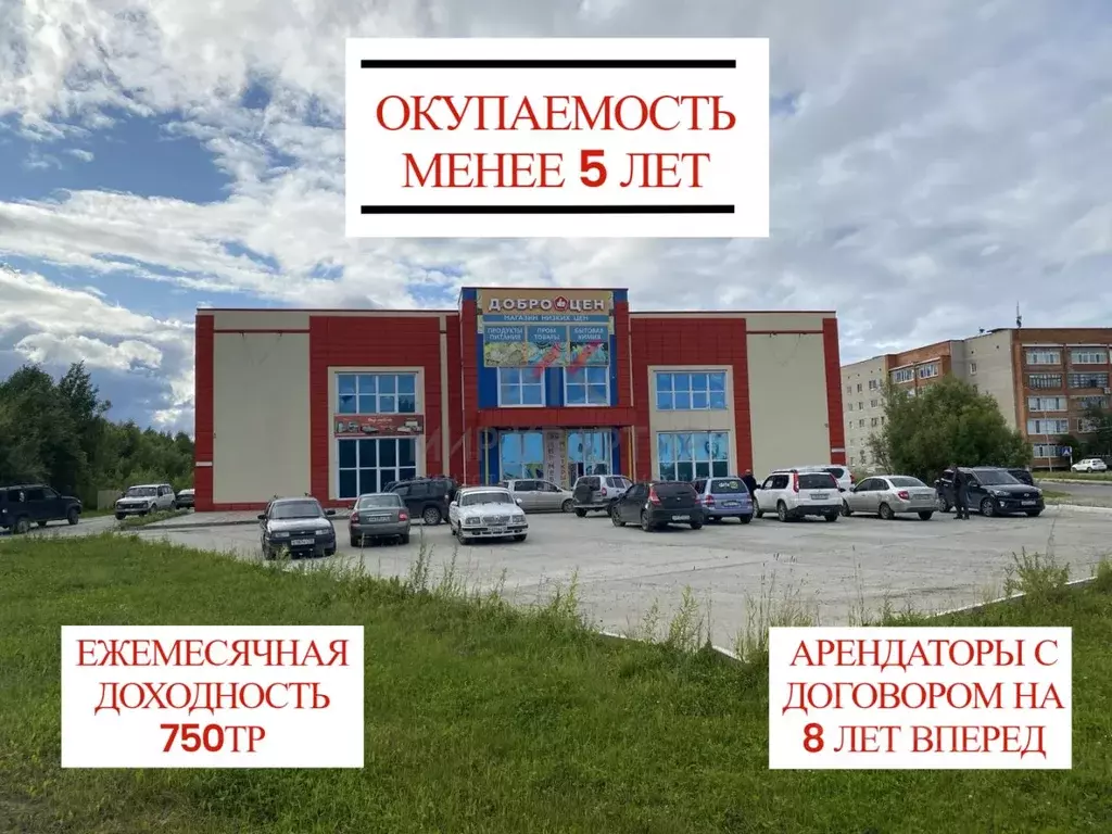 Помещение свободного назначения в Томская область, Стрежевой ул. ... - Фото 1