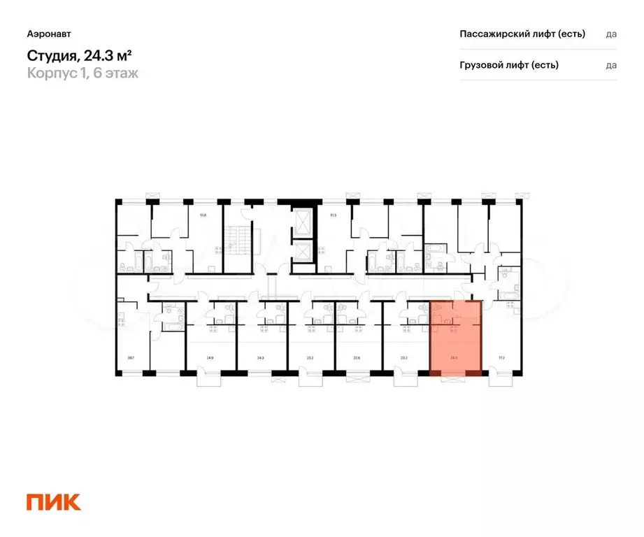 Квартира-студия, 24,3 м, 6/14 эт. - Фото 1