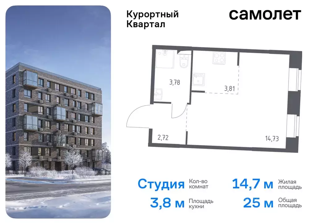 Студия Санкт-Петербург пос. Песочный, Садовая ул., 77 (25.04 м) - Фото 0