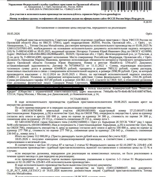 Помещение свободного назначения в Орловская область, Орел Карьерная ... - Фото 1