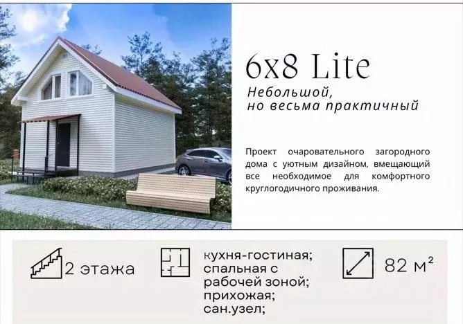 Дом в Московская область, Воскресенск городской округ, д. Щельпино  ... - Фото 2